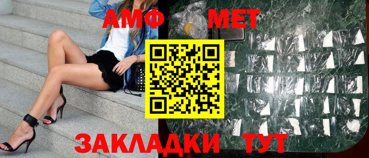 АМФ 97%  Вход с VPN  Джанкой 