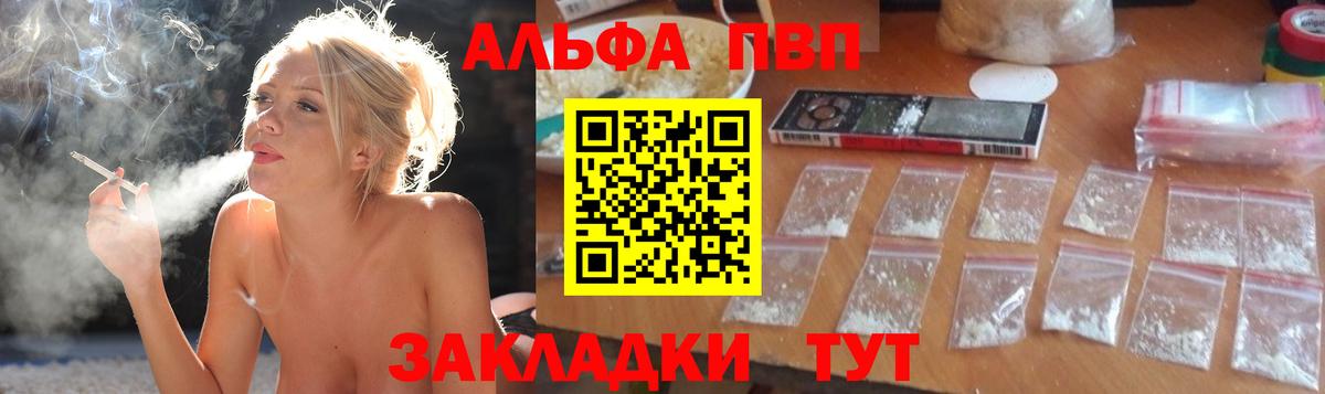 A-PVP Crystall Джанкой