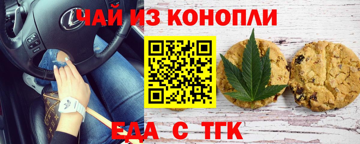 Джанкой  Cannafood марихуана  Вход с VPN 
