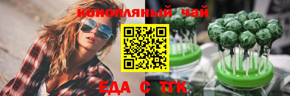 Печенье с ТГК марихуана Джанкой