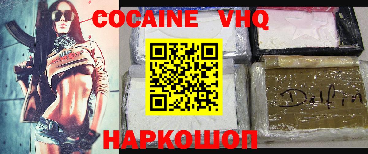 COCAIN 98%  Вход с VPN  COCAIN 99%  Джанкой 