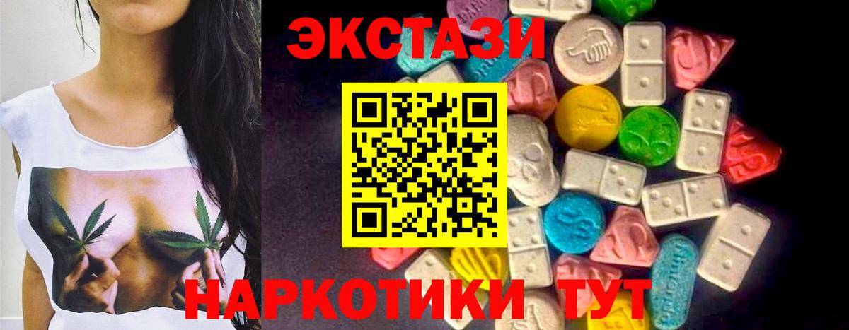 ЭКСТАЗИ MDMA  Вход с VPN  маркетплейс наркотические препараты  Джанкой 