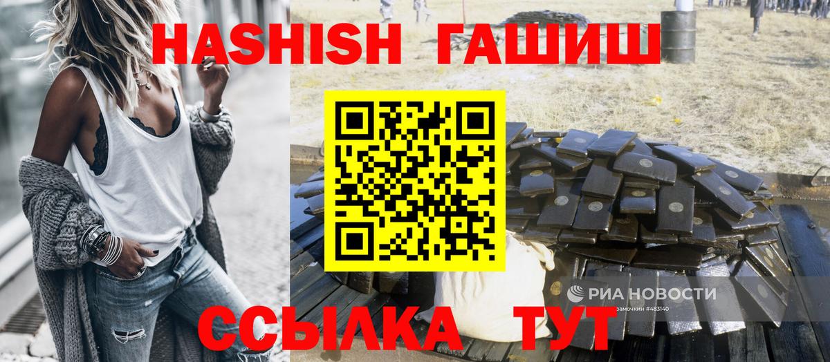 Джанкой  ГАШ VHQ  продажа наркотиков  ГАШ  Вход с VPN  ГАШ Изолятор 