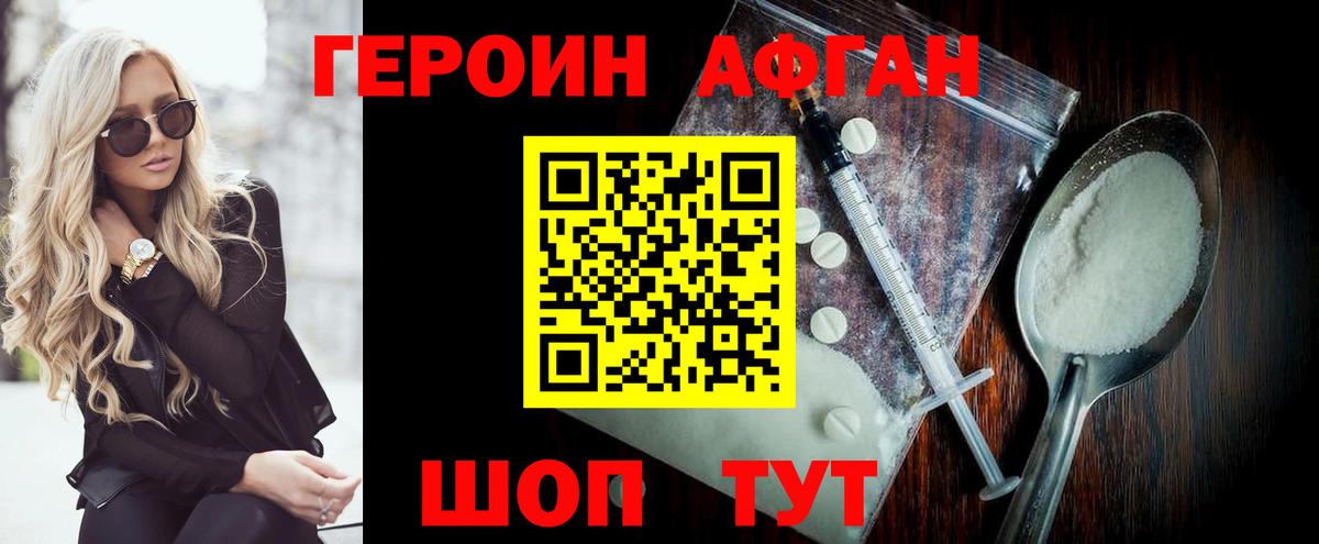 Джанкой  ГЕРОИН  Вход с VPN  ГЕРОИН гречка 