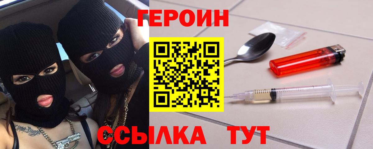 ГЕРОИН Афган Джанкой