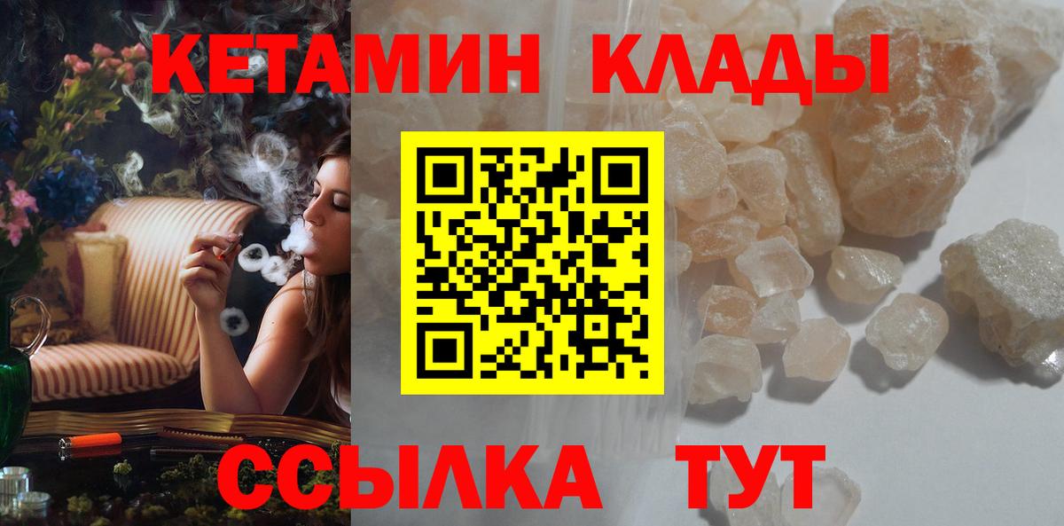Джанкой  КЕТАМИН ketamine  Вход с VPN 