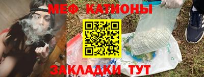 меф Ливны