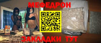 меф Ливны