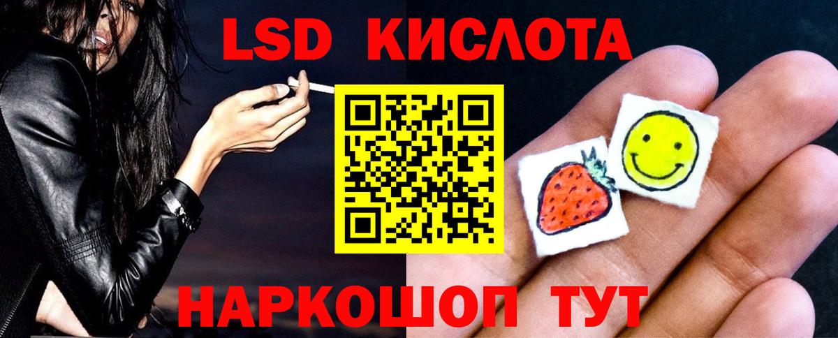 LSD-25 экстази кислота Джанкой