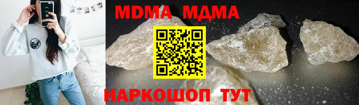 MDMA Molly Джанкой